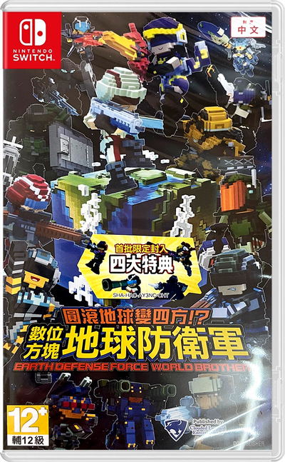 Earth defence force World brothers / JPN-ENG / NSW