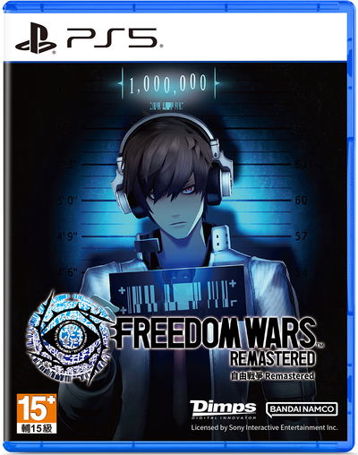 Freedom wars Remastered / JPN-ENG / PS5