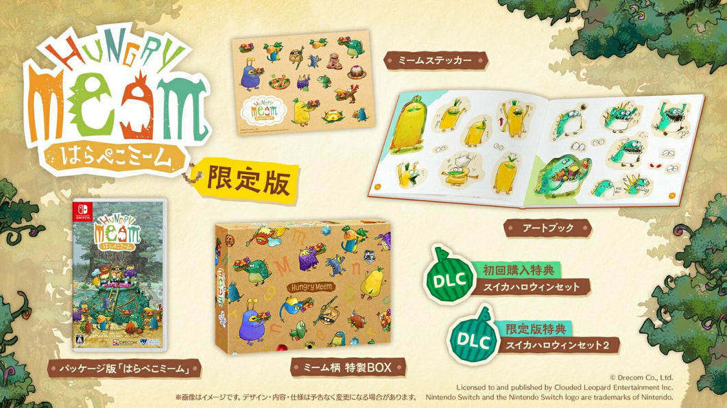 Hungry meem Limited edition / JPN-ENG / NSW