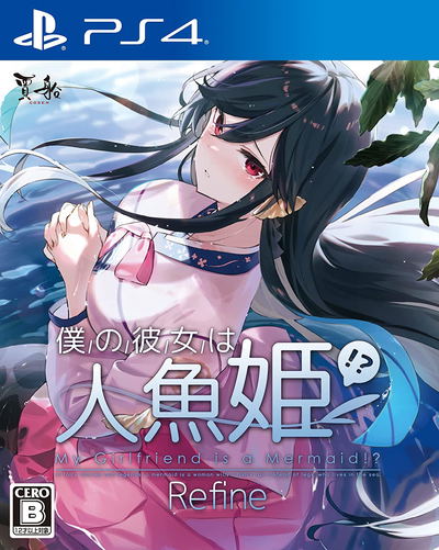 My girlfriend is a mermaid!? Refine / JPN-ENG / PS4