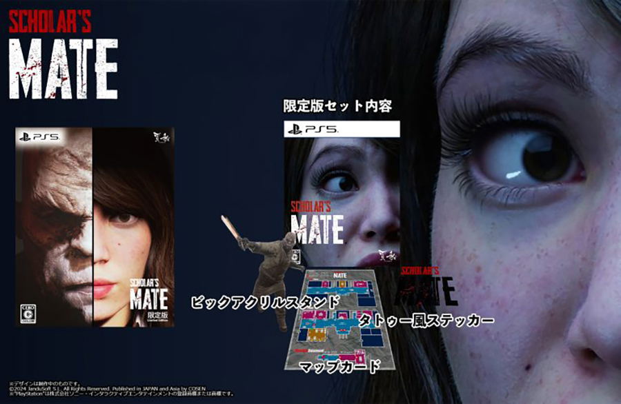 Scholar's mate Limited edition / JPN-ENG / PS5